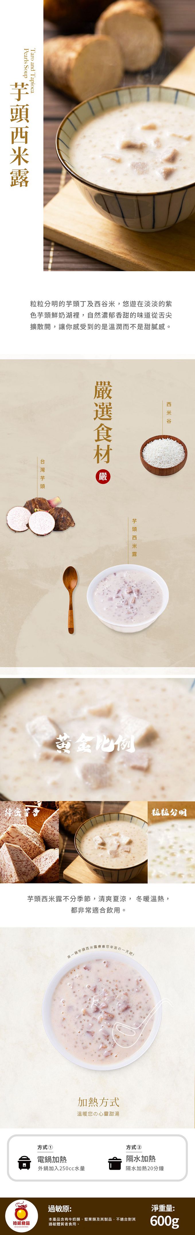 拾貳食品 - 【預購年菜】黑蒜烏骨雞湯饗宴8件組-出貨區間：2023/01/03~2023/01/06