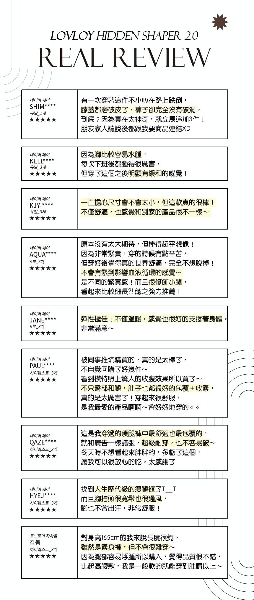 韓國 LOVLOY - 石墨烯彈力包覆機能美型瘦腿褲-高腰 (FREE)