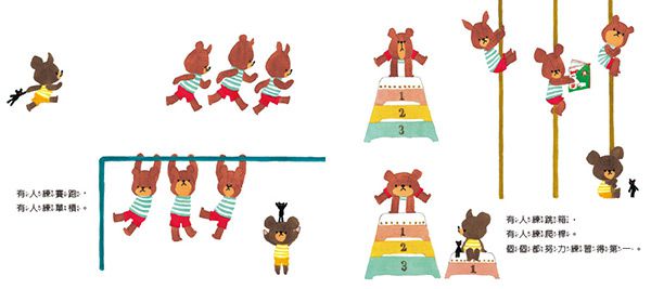 日本人氣繪本-傑琪的運動會