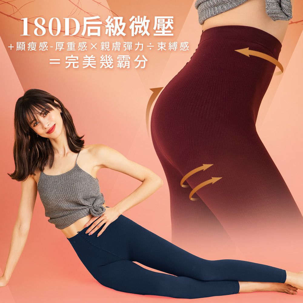 GIAT - 暖力守護內刷毛顯瘦褲襪-連腳款-午夜藍 (FREE)