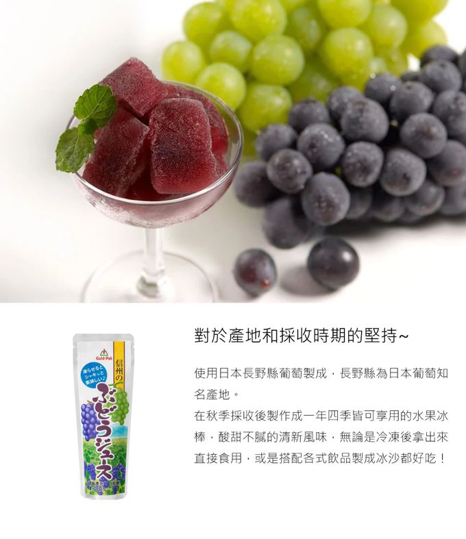 日本GOLD-PAK - 水果果汁棒-信州和梨果汁-80g_5入組