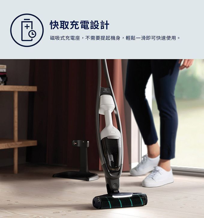 乾濕兩用、超強吸力【Electrolux 伊萊克斯】直立濕拖吸塵器