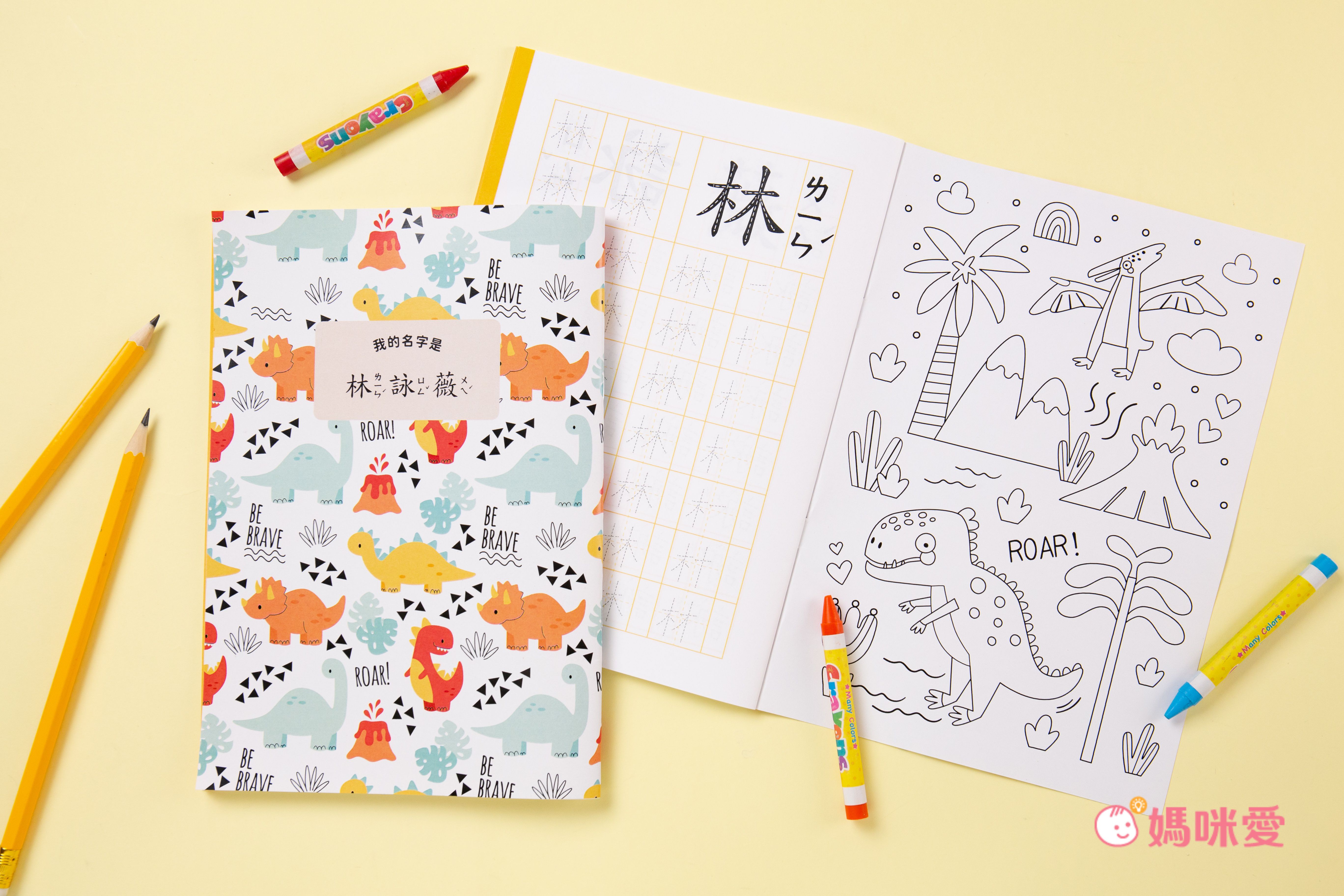 小一開學必備！獨家客製化/訂製【姓名筆順練習本】