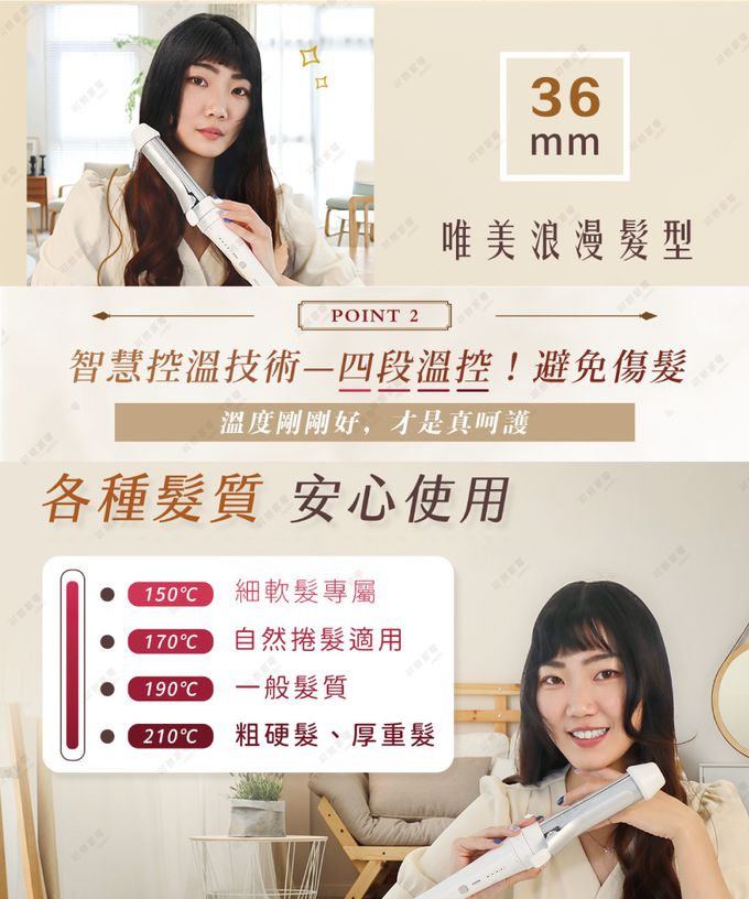 來自日本 KOIZUMI 的三變電棒捲，讓你一支就能擁有三種造型！