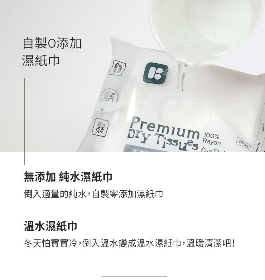 MOTHER-K - 頂級乾溼兩用紙巾-人造絲 (單包)-160抽/包