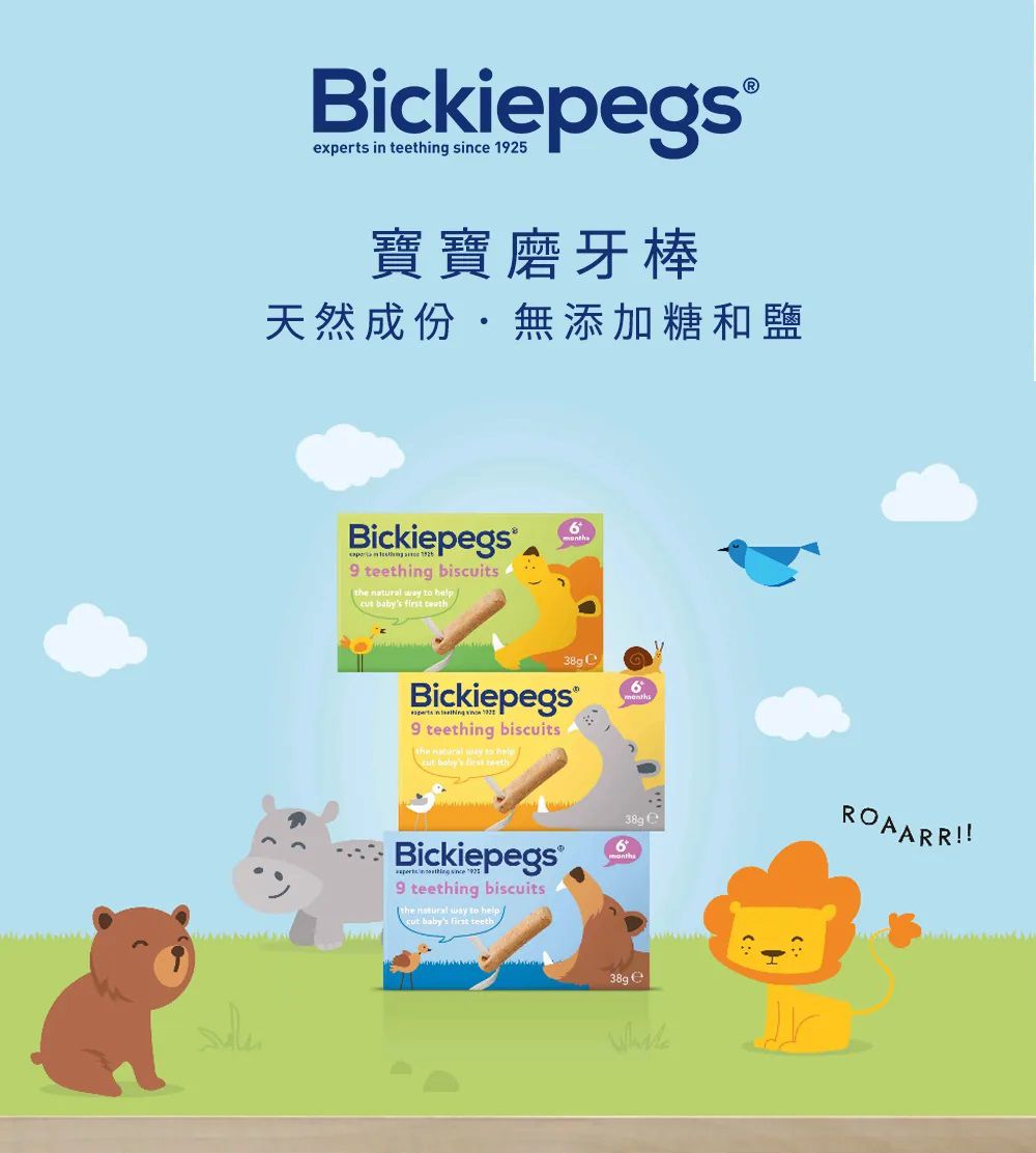 寶寶磨牙棒
