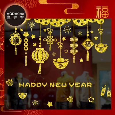 MODACore 摩達客 - ◉春節開運招財◉金粉新年快樂燈籠福字雙面靜電貼無痕窗貼玻璃貼