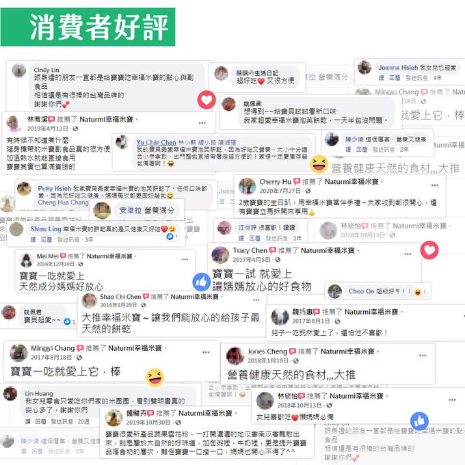 Naturmi幸福米寶 - 海苔夾心脆脆(12個月以上)-紫米芝麻-30g/包