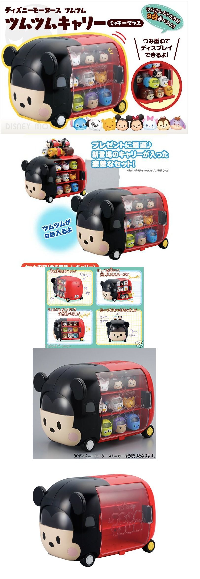 Tomica - TOMICA米奇收納可愛車