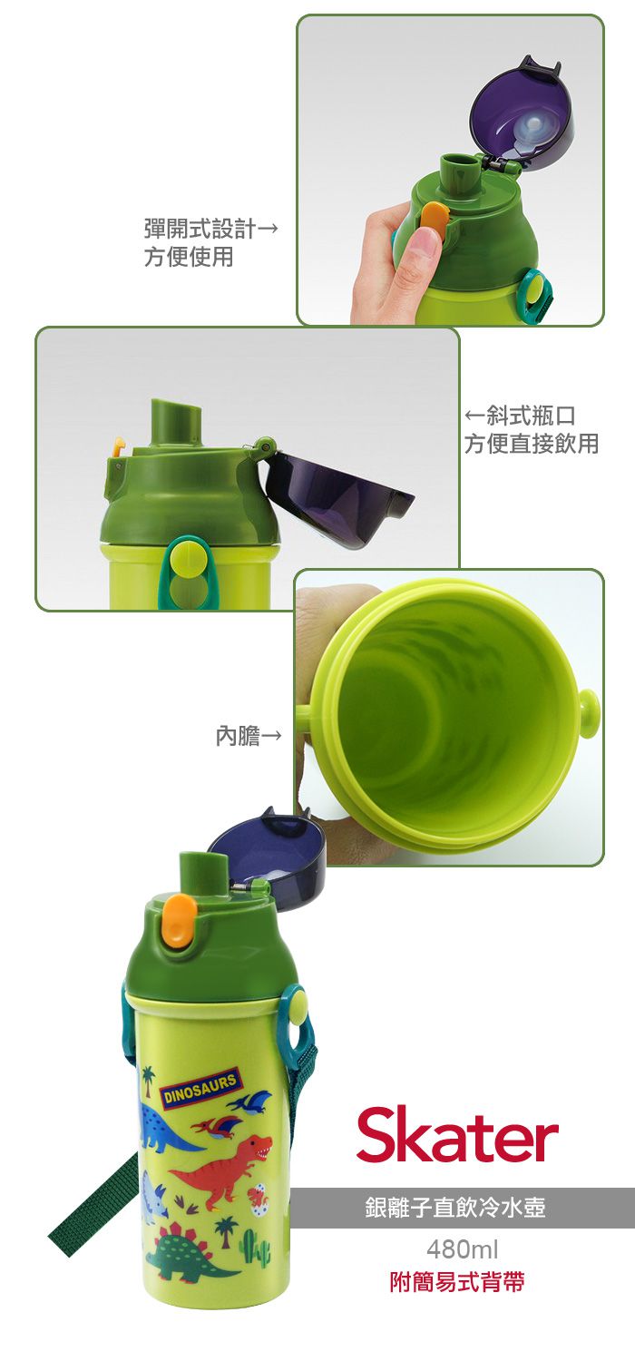 日本 SKATER - 銀離子直飲水壺(480ml)-粉粉龍