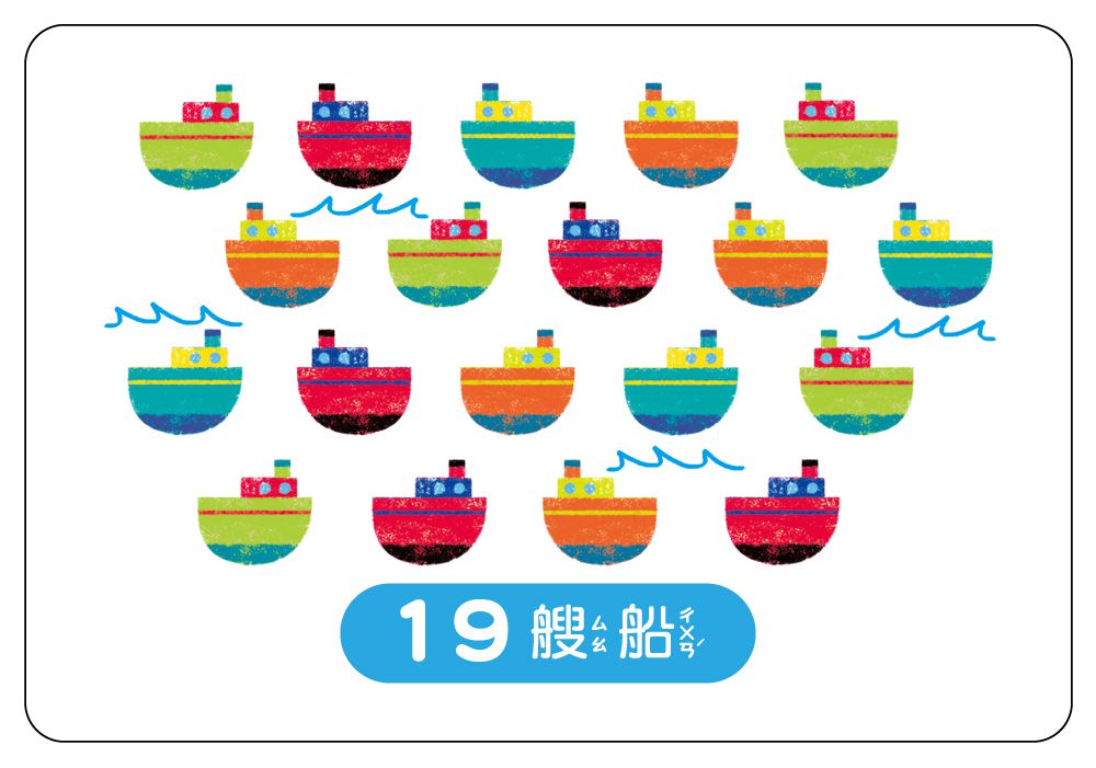 2歲早教卡：數字123