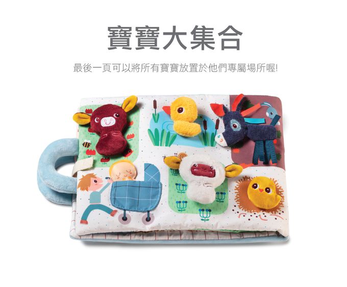 比利時 Lilliputiens - 互動式布書-寶寶出生了