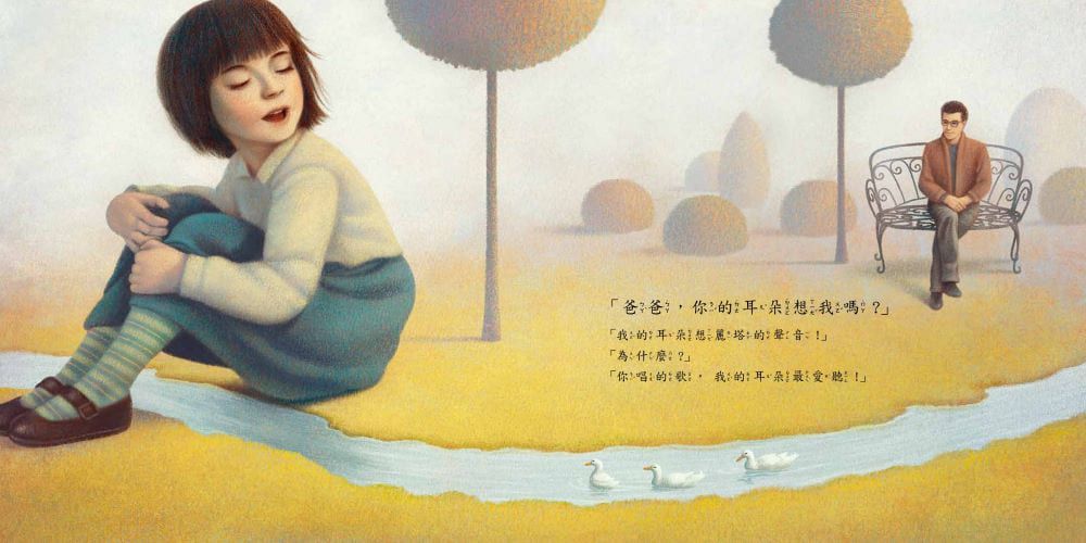 爸爸想我嗎？（二版）