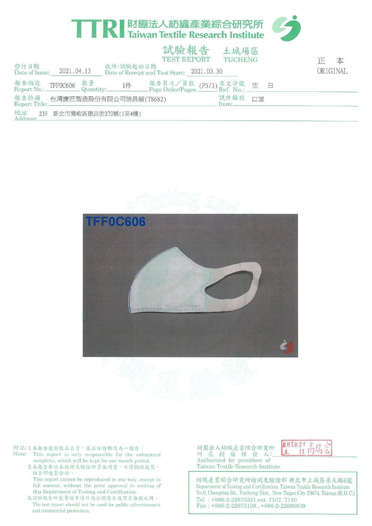 上順醫材 SHANG SHUN - 友你系列兒童3D醫療級立體口罩-台灣康匠-友你系列-黃色-14.5*11.2cm (±0.5)-50入/盒(未滅菌)-Line團購專案