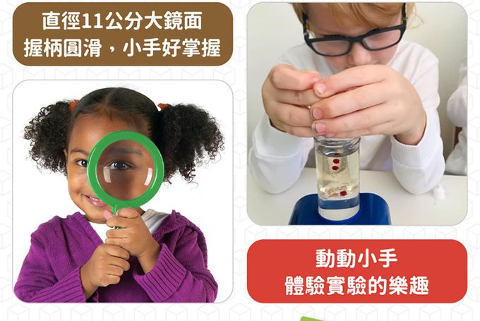 美國 Learning Resources - 教學資源-小科學家實驗室套組