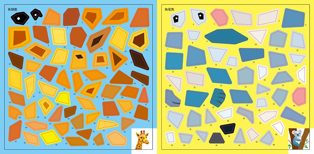 立體拼貼遊戲-動物