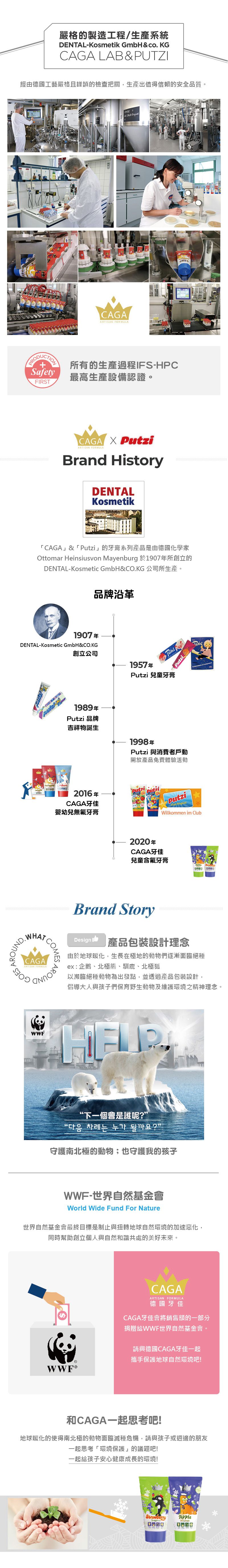 德國 CAGA 牙佳 - 兒童含氟牙膏-草莓味-綠 (2歲以上)-50ml