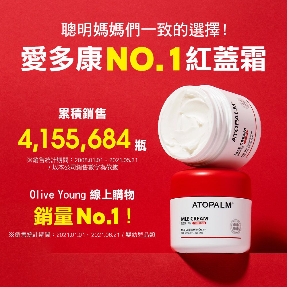 ATOPALM 愛多康 - 舒敏全效修護霜65 ml  (新版)