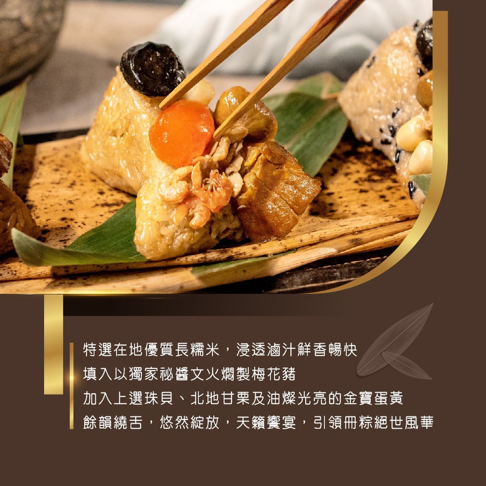 經典栗香肉粽禮盒(180gx6顆)-180gx6顆