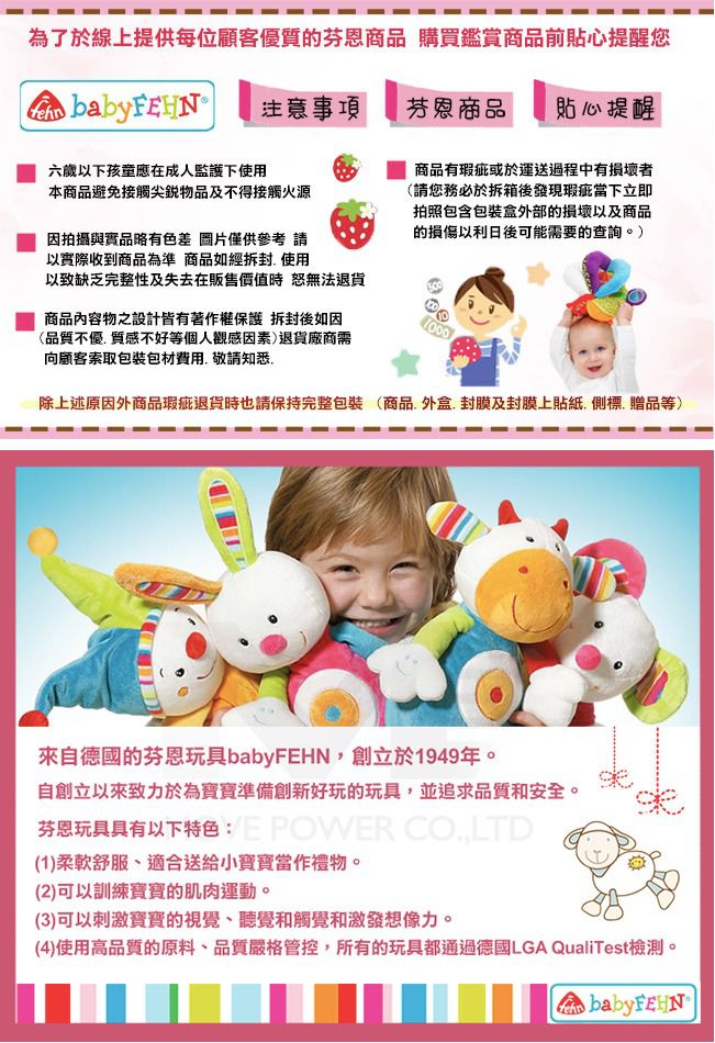 baby FEHN 芬恩 - 嘻哈獅布偶音樂鈴