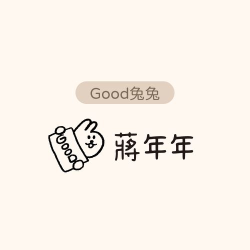 衣物章-Good兔兔 (3.8x1.2cm)