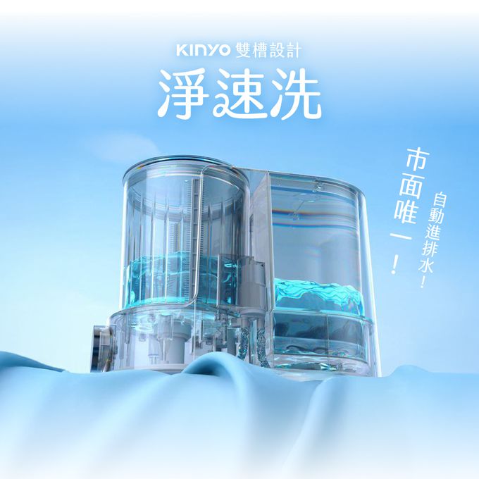 KINYO - 雙槽柔護無線洗衣機(WM15W)