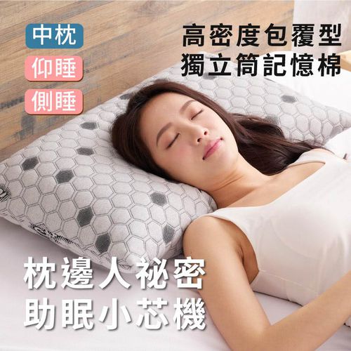 超導天絲石墨烯助眠芯機枕 (2入)