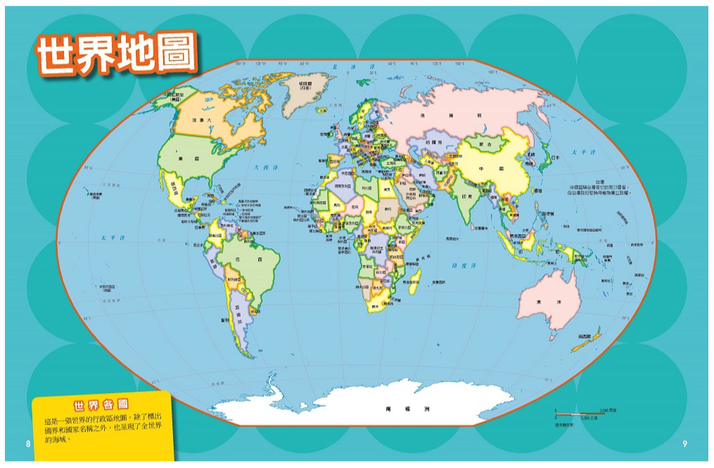 國家地理終極世界探險地圖集 (精裝 / 160頁  /全彩印刷)