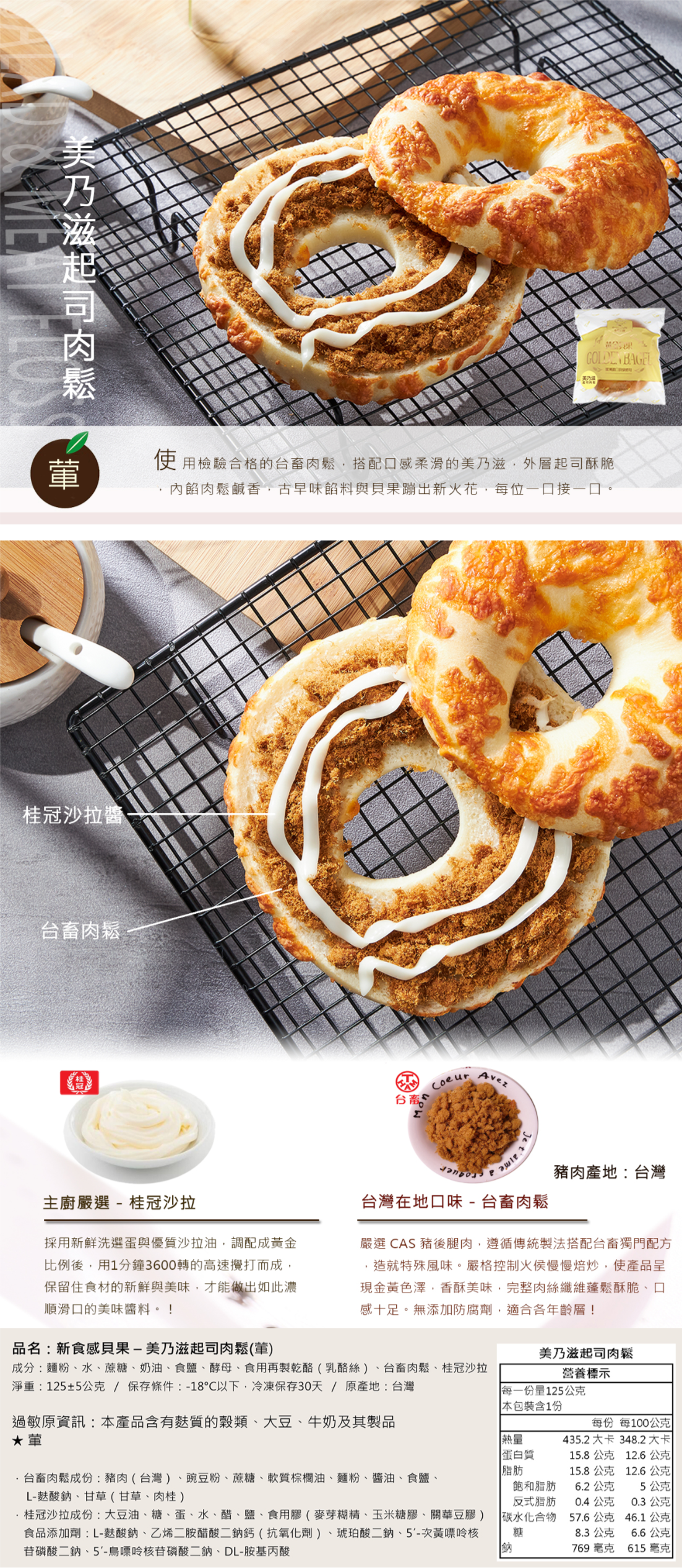 Golden Brown 布朗主廚 - 居家美食6入組 - 【野人舒食聯名口味】經典原味舒肥雞胸貝果x1 + 奶油香蒜x1 + 脆皮起司x1 + 蔓越莓起司三重奏x1 + 美乃滋起司肉鬆x1 + 經典黃金貝果x1