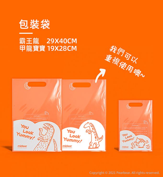 MiDeer - 兒童玩偶-霸王龍