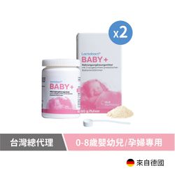 Lactobact® 德國萊德寶 - BABY+ 萊德寶幼兒配方粉狀益生菌(0-8歲幼兒專用) 【2盒】-60g/盒;2盒組