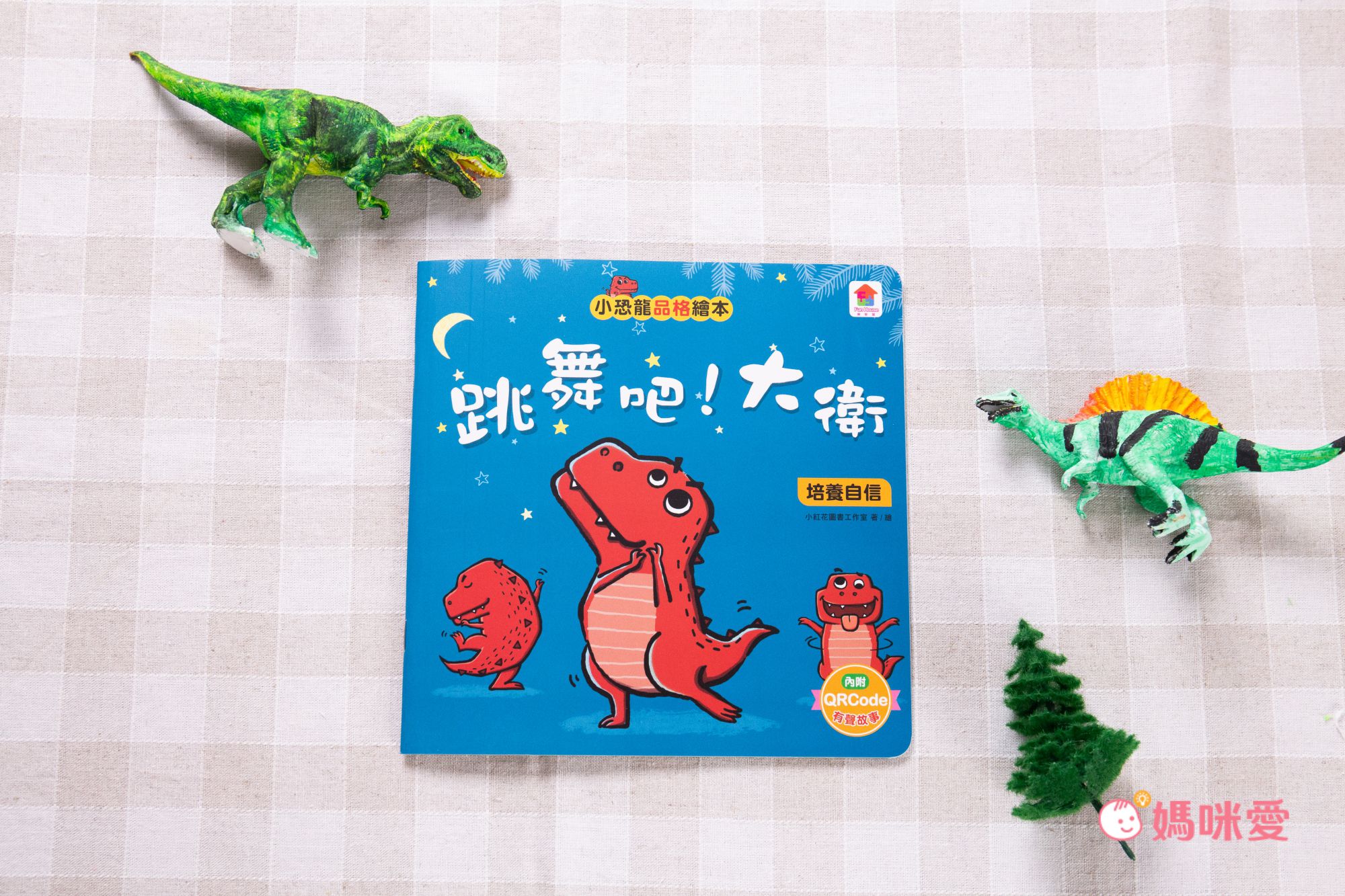 【双美生活】性教育啟蒙立體遊戲書！帶領孩子認識身體