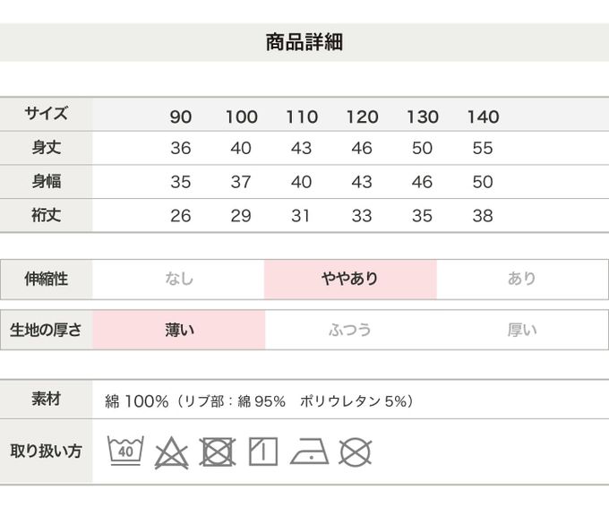 日本 Chil2 - 聯名款 100%純棉短袖上衣-卡通人物史迪奇九宮格-白