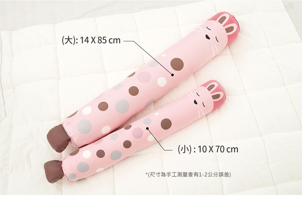 韓國 Hello HiZoo - 手工製多功能防蟎抗菌兒童長條抱枕-偶像猴 (小W10xH70cm)