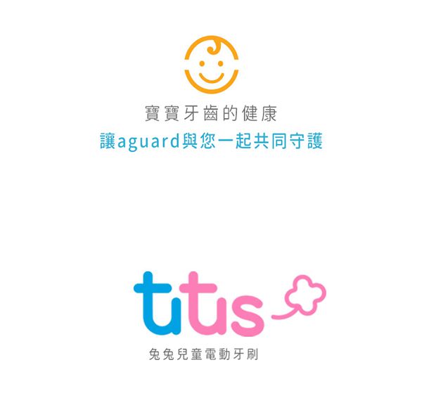 韓國 aguard - TUTUS兔兔兒童電動牙刷-粉色 (3個月～4歲)