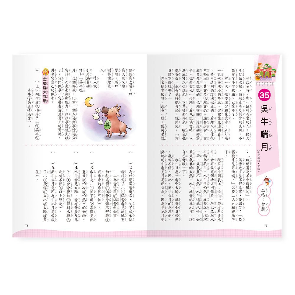 這句成語有意思