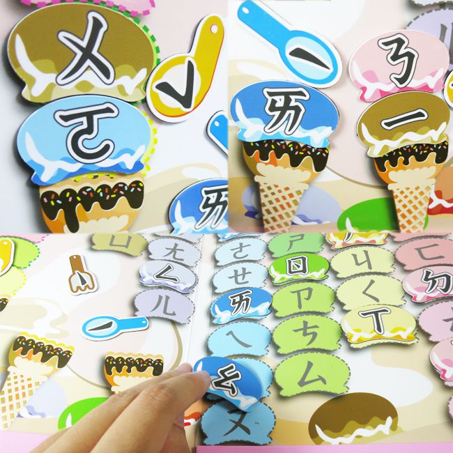 Babytiger - 手提包磁鐵書-冰淇淋ㄅㄆㄇ