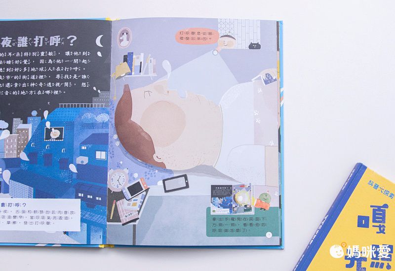 康軒文教事業 - 嘎嘎的光照書-2本一套