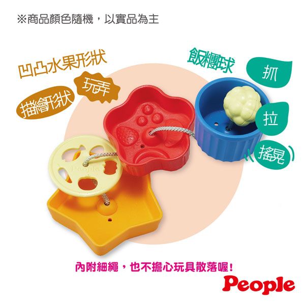 日本 People - 趣味小碟盤玩具-8m+