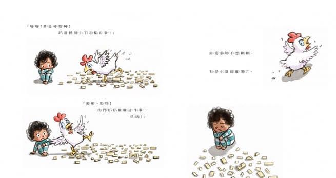 別傷心，我會陪著你