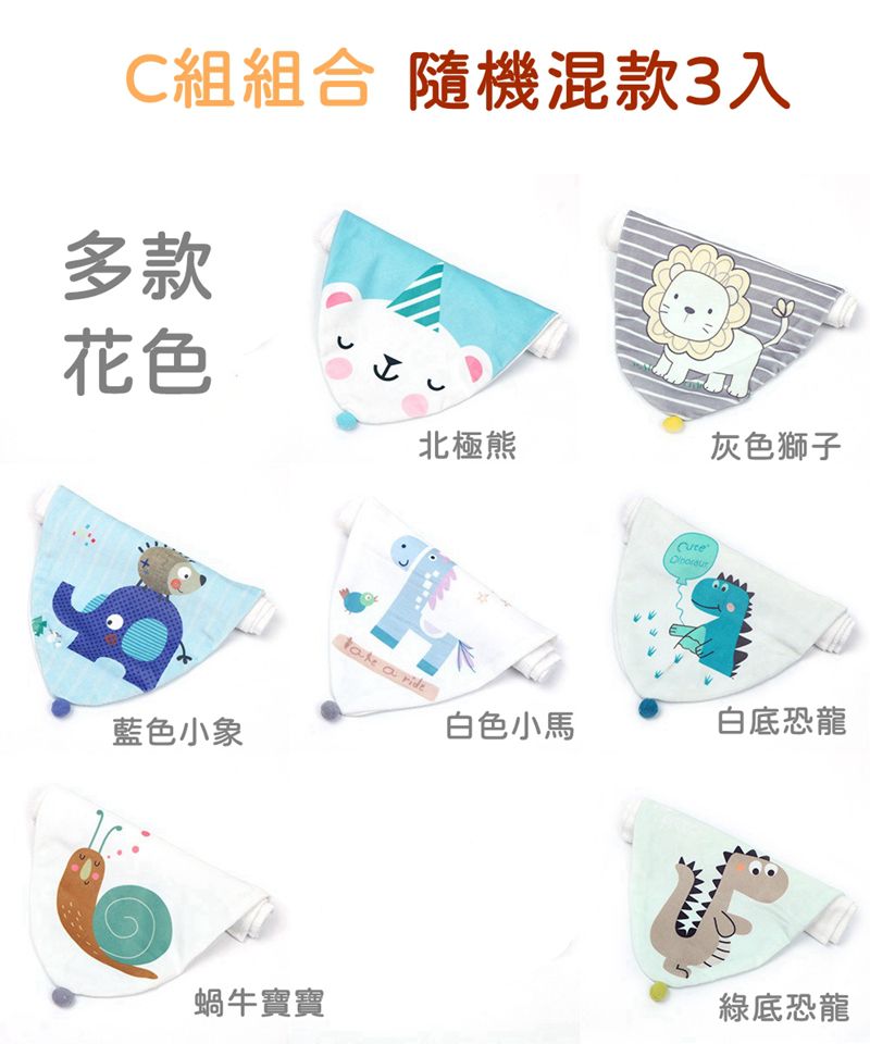 Vanibaby - 四層紗純棉吸汗巾 墊背巾(3入組)-B款(藍色小象+白色小馬+北極熊)