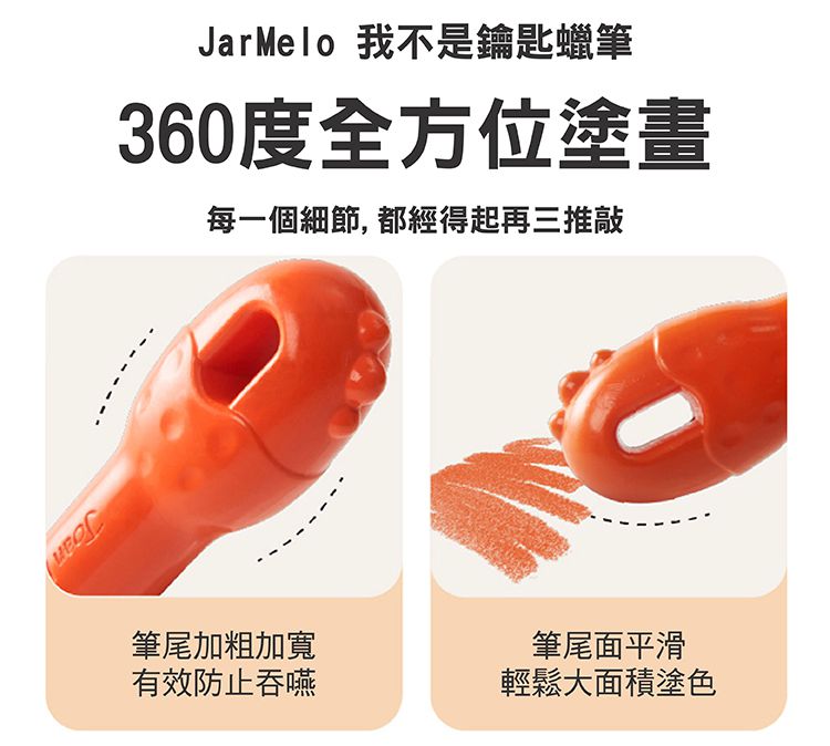 JarMelo 原創美玩 - 我不是鑰匙-創意無限24色蠟筆