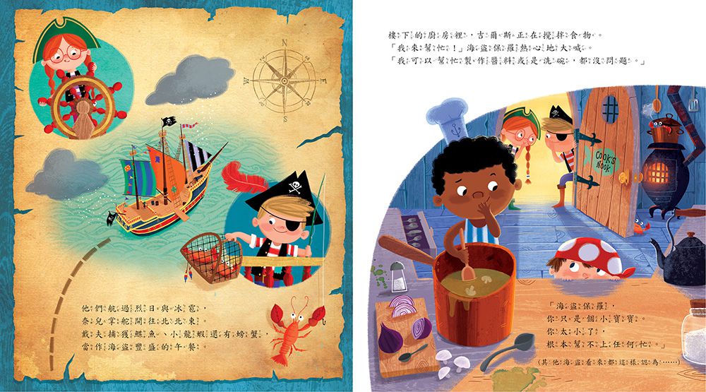 最棒的保羅【品格教育繪本：勇氣／小兵立大功】