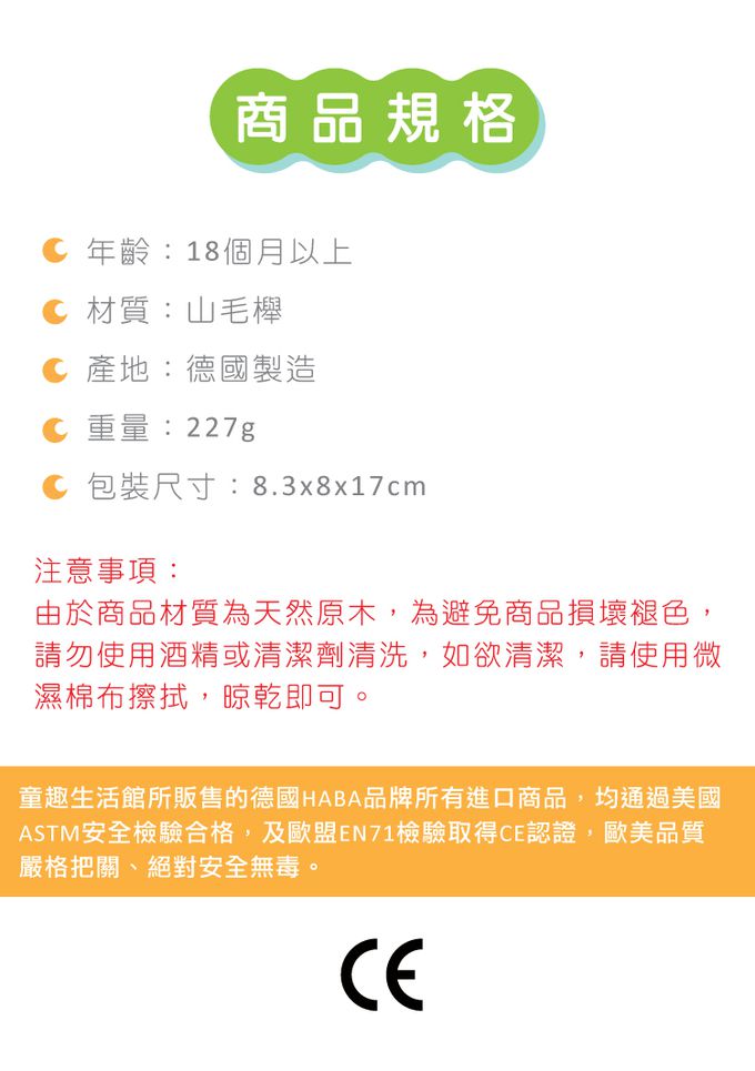 德國HABA - 大眼蛙套圈