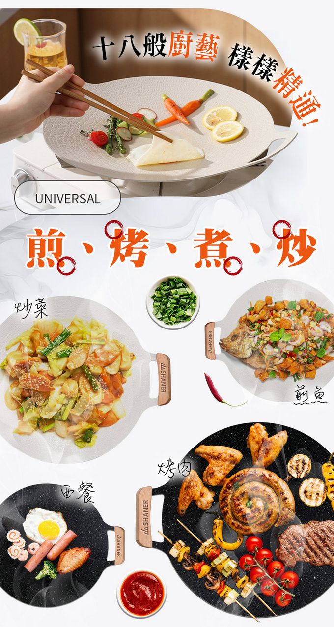 SHANER - 山點儀式感圓周烤盤-黑色