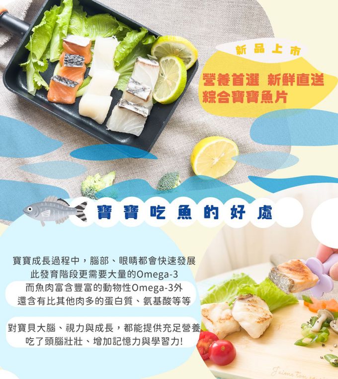 兔比媽咪廚房 - 品牌週限定-彩色造型寶寶水餃(40顆)+寶寶魚片(綜合3款入)+MINI海螺寶寶義大利麵(1包)+雞高湯(1包)