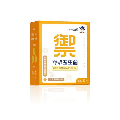 舒敏益生菌-草莓(30條/盒- 調整體質/舒敏/保護/增補)-盒 30 小條