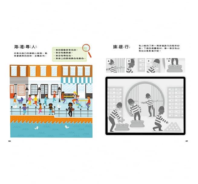 超級偵探來破案2