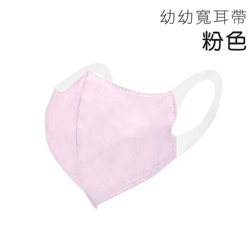 幼幼3D立體醫用口罩-彈性寬耳帶-粉色 (XS，約11.5cm x 14.5cm，3-5歲適用)-50入