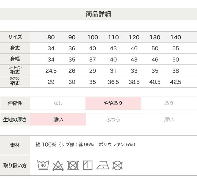 日本 Chil2 - SNOOPY限定短袖上衣-彈吉他-米杏x藍